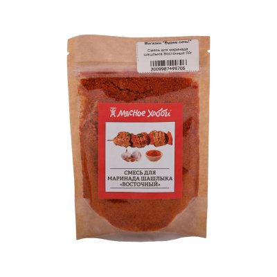 Смесь для шашлыка Восточная